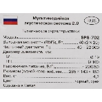 Акустическая система SVEN SPS-702 2.0 коричневый/орех 40Вт