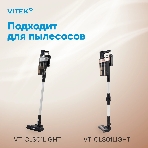 Набор фильтров Vitek VFS01LIGHT (1фильт.)