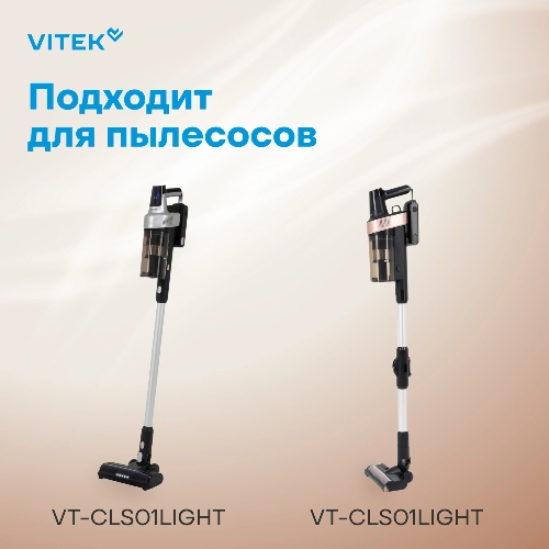 Набор фильтров Vitek VFS01LIGHT (1фильт.)