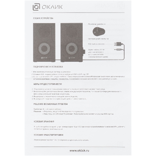 Акустическая система Oklick OK-162 2.0 темное дерево 8Вт
