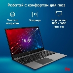 Ноутбук IRU Tactio 15PHC Ryzen 5 7430U 8Gb SSD 256Gb AMD Radeon Rx Vega 7 15.6
