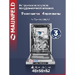 Встраиваемая посудомоечная машина Maunfeld MLP4249G02, серебристый, 44.8 см, 9 компл., 49 дБ, класс A++