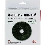 Фильтр Krona 15266 угольный тип KU-2 (2шт.)