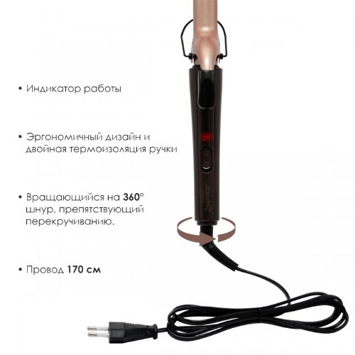 Щипцы для завивки волос Atlanta ATH-6645 коричневый, 28 мм, 200 °C, 1 режим