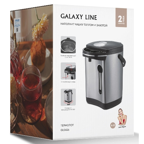 Термопот Galaxy GL 0616