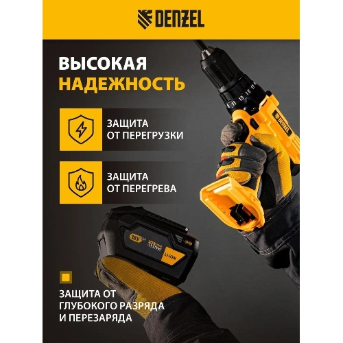 Батарея аккумуляторная Denzel B-18-6.0, Li-Ion, 18 В, 6,0 А·ч