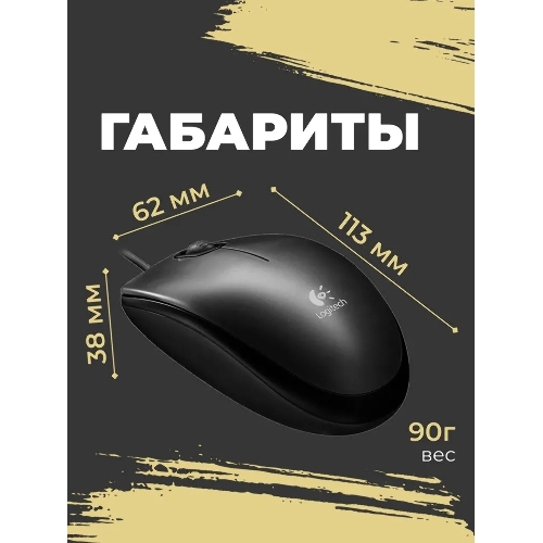 Мышь проводная Logitech M100/100R DARK/GREY (темно-серая/черная), 1000 dpi, USB, кнопки - 3