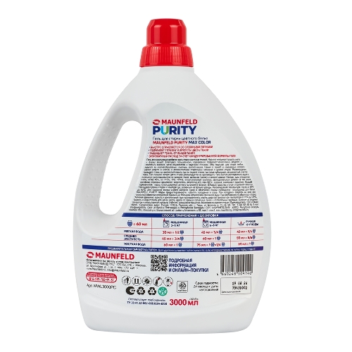 Гель для стирки Maunfeld Purity Max color 3000мл MWL3000PC
