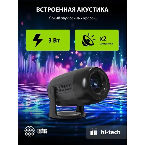 Проектор Cactus CS-PRE.01B.Full HD-A LCD 7300Lm LS 250Lm ANSI (1920x1080) 1500:1 ресурс лампы:50000часов 1xUSB typeA 1xHDMI 1кг