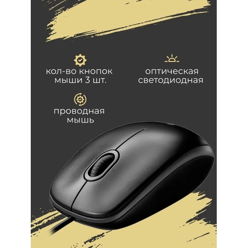 Мышь проводная Logitech M100/100R DARK/GREY (темно-серая/черная), 1000 dpi, USB, кнопки - 3