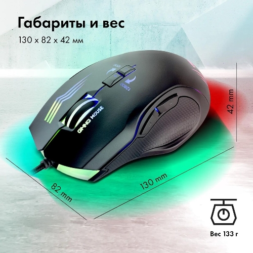 Мышь проводная GMNG 930GM черный, 12800 dpi, USB, кнопки - 7