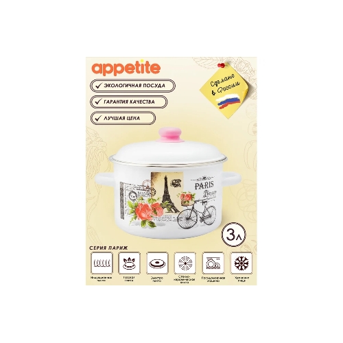 Кастрюля Appetite 1RD181М Париж эмалированная сталь, цилиндрическая 3 л
