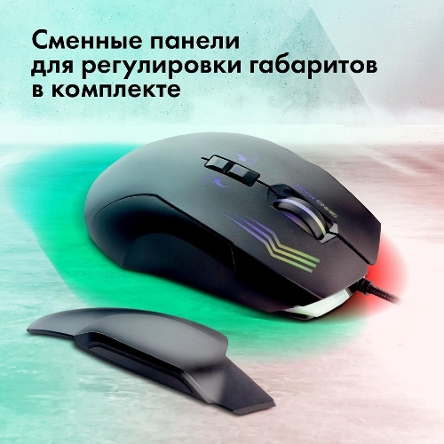 Мышь проводная GMNG 930GM черный, 12800 dpi, USB, кнопки - 7