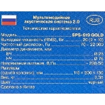 Акустическая система SVEN SPS-619 GOLD акустическая система 2.0, мощность 2х10 Вт(RMS)