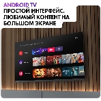 Телевизор Haier 65