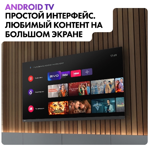 Телевизор Haier 65