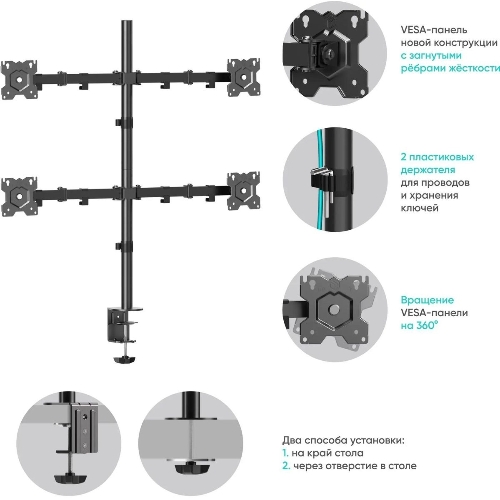 Кронштейн ONKRON D421E для четырех мониторов 13