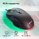 Мышь проводная GMNG 930GM черный, 12800 dpi, USB, кнопки - 7