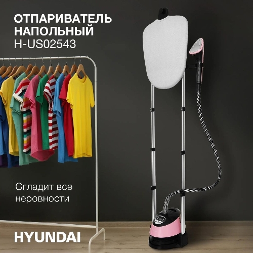 Отпариватель Hyundai H-US02543 розовый/черный, 1800 Вт, 40 г/мин, 1350 мл