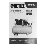 Компрессор воздушный Denzel рем. привод BCV 4000-T/100, 4,0 кВт, 100 л, 690 л/мин