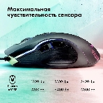 Мышь проводная GMNG 930GM черный, 12800 dpi, USB, кнопки - 7