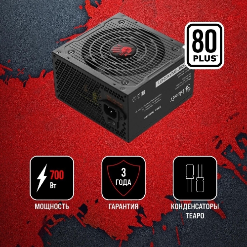 Блок питания Bloody BD-PS700W, 700Вт, 80 PLUS WHITE, 120мм, черный