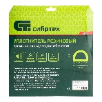 Уплотнитель резиновый Сибртех 14х12 мм для широких щелей, 12 м, профиль 