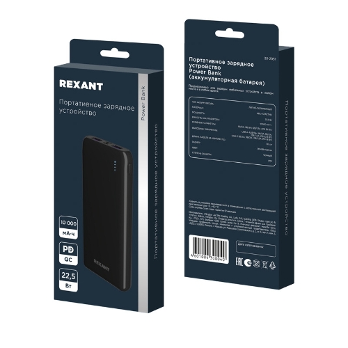 Портативный аккумулятор Rexant Power Bank (аккумуляторная батарея) 10000 mAh с Quick Charge и Power Delivery, черное
