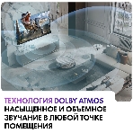 Телевизор Haier 65