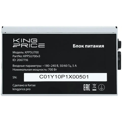 Блок питания KingPrice KPPSU700 ATX 700W (20+4pin) APFC 120мм fan 4xSATA