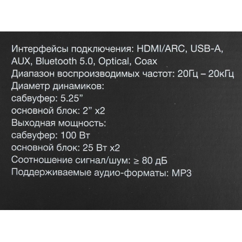 Саундбар Hyundai H-HA630 черный 150Вт FM USB BT SD/MMC/MS