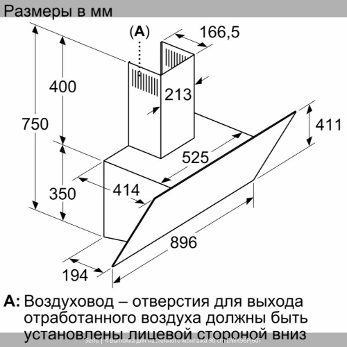 Вытяжка наклонная Bosch DWK96PJ60T черный, 60 см, 700 куб. м/ч, 71 дБ