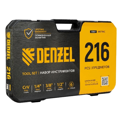 Набор инструментов Denzel 1/2
