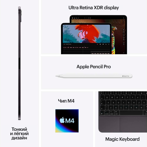 Планшет Apple iPad Pro 2024 A2836 11