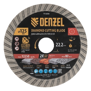 Диск алмазный отрезной Denzel ф125 х 22,2 мм, Турбо, сухое резание, HWD92