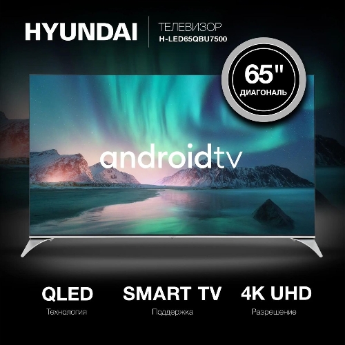 Телевизор Hyundai 65