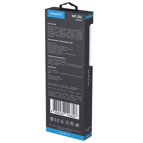 Дата-кабель Maxvi MC-31L USB-Lightning 2.4А, прозрачный корпус, LED подсветка, 1.2м, черный