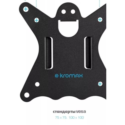Кронштейн для монитора Kromax CASPER-505 черный 4 шт/уп. 10