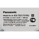 Телефон беспроводной (DECT) Panasonic KX-TG1711RUW (белый) АОН, Caller ID,12 мелодий звонка,подсветка дисплея,поиск трубки