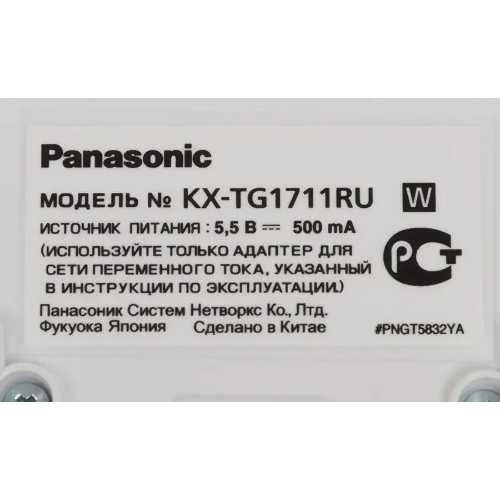 Телефон беспроводной (DECT) Panasonic KX-TG1711RUW (белый) АОН, Caller ID,12 мелодий звонка,подсветка дисплея,поиск трубки
