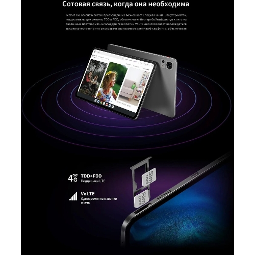 Планшет Teclast T60 8/256Gb серый