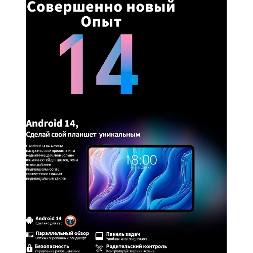Планшет Teclast T60 8/256Gb серый