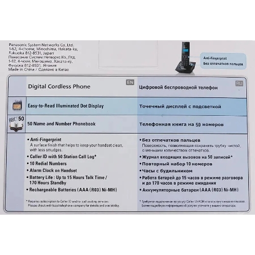 Телефон беспроводной (DECT) Panasonic KX-TG1711RUW (белый) АОН, Caller ID,12 мелодий звонка,подсветка дисплея,поиск трубки