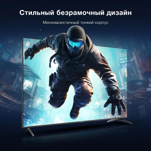 Телевизор Hyundai 75