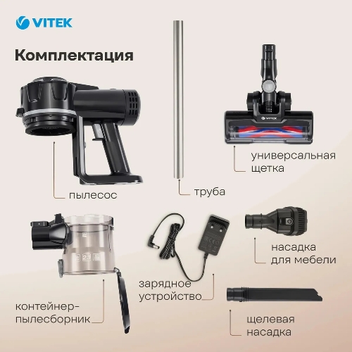 Пылесос вертикальный Vitek Starlight VT-8143 черный/серебристый, питание от аккумулятора, 35 Вт, уборка сухая, пылесборник 0.6 л, работа от АКБ max 30 мин