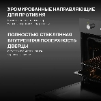 Духовой шкаф электрический Hyundai HEO 66311 BG черный