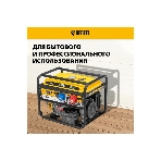 Электрогенератор бензиновый Denzel PS 90 ED-3, 9 кВт, 85 дБ, 90 кг