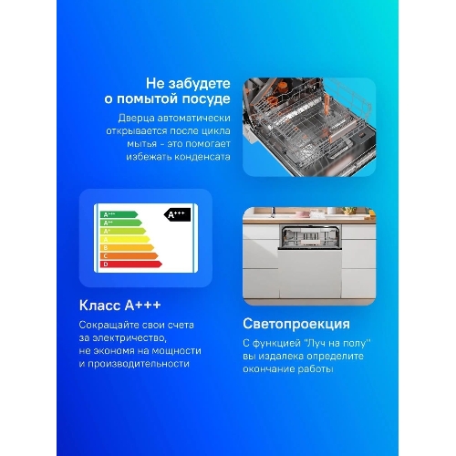 Встраиваемая посудомоечная машина Gorenje GV693A65AD, черный, 59.8 см, 16 компл., 38 дБ, класс A+++