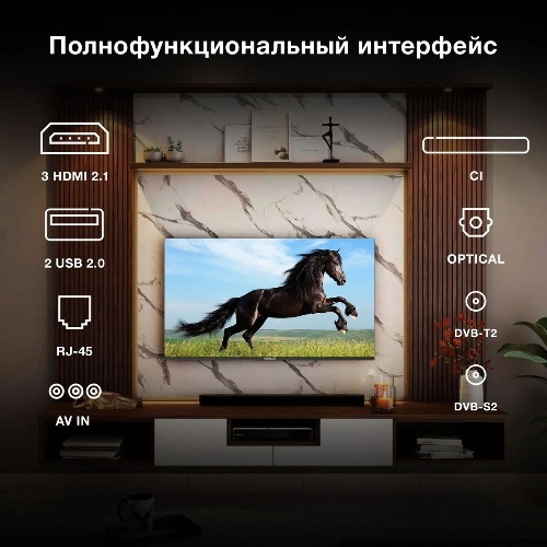 Телевизор Hyundai 75