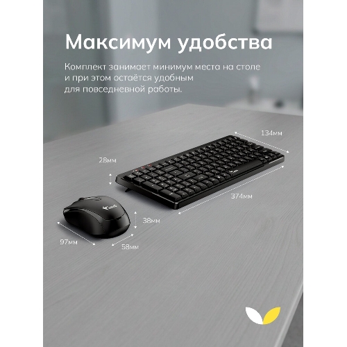 Комплект клавиатура+мышь Genius Luxemate Q8100 беспроводной, USB, 1200 DPI, чёрный